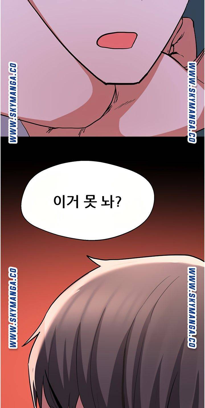 Escape Loser Raw Chapter 16 Page 35