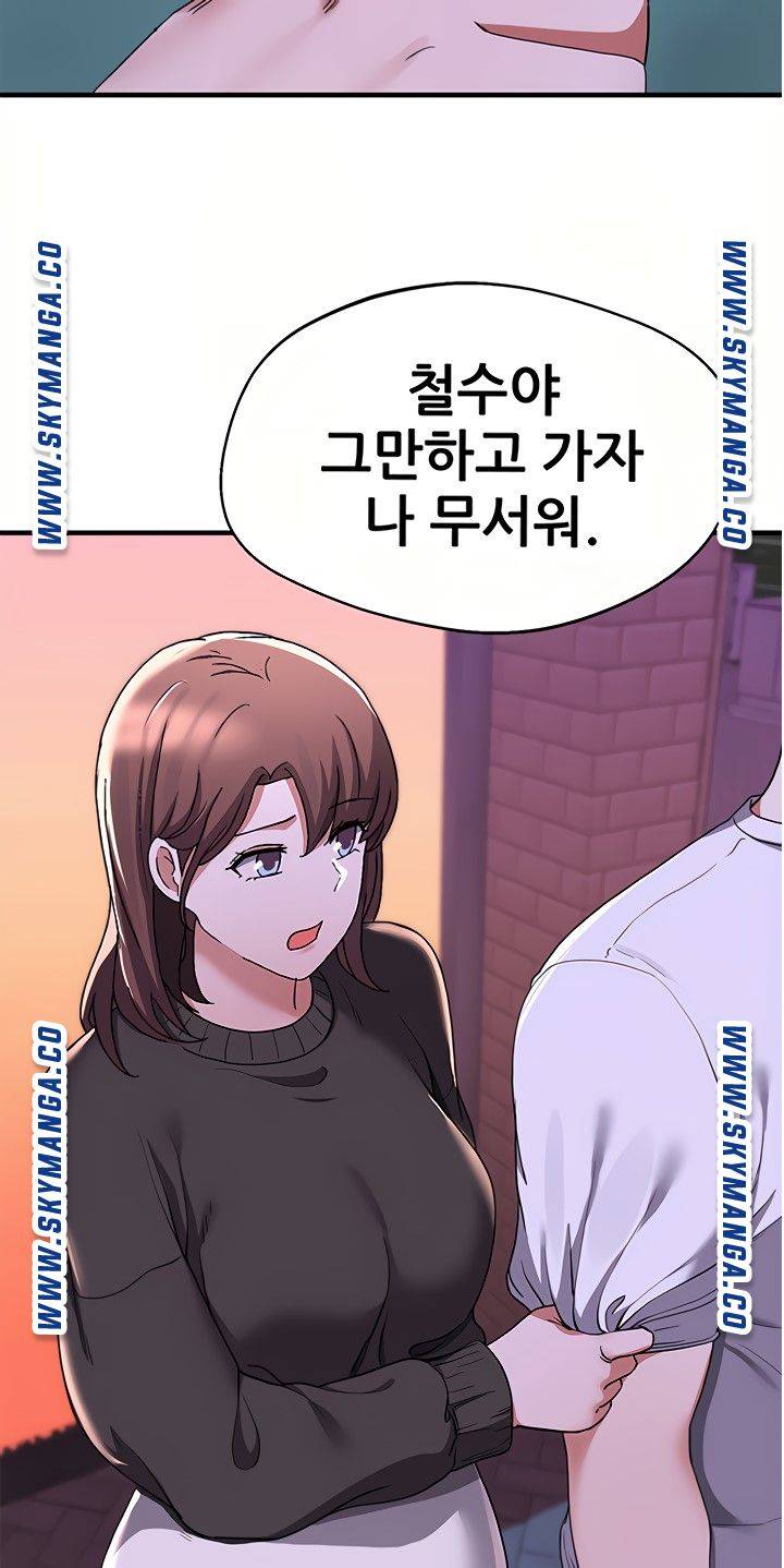 Escape Loser Raw Chapter 16 Page 45