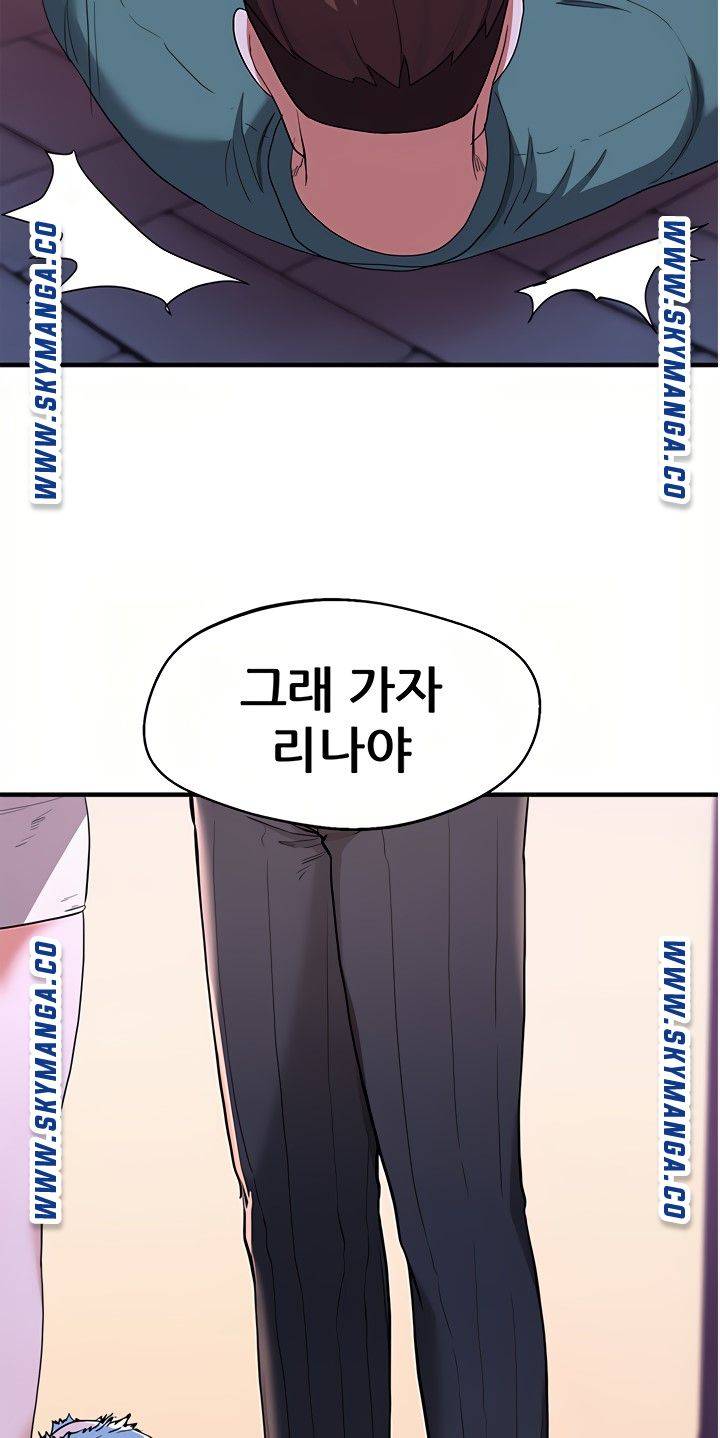 Escape Loser Raw Chapter 16 Page 47
