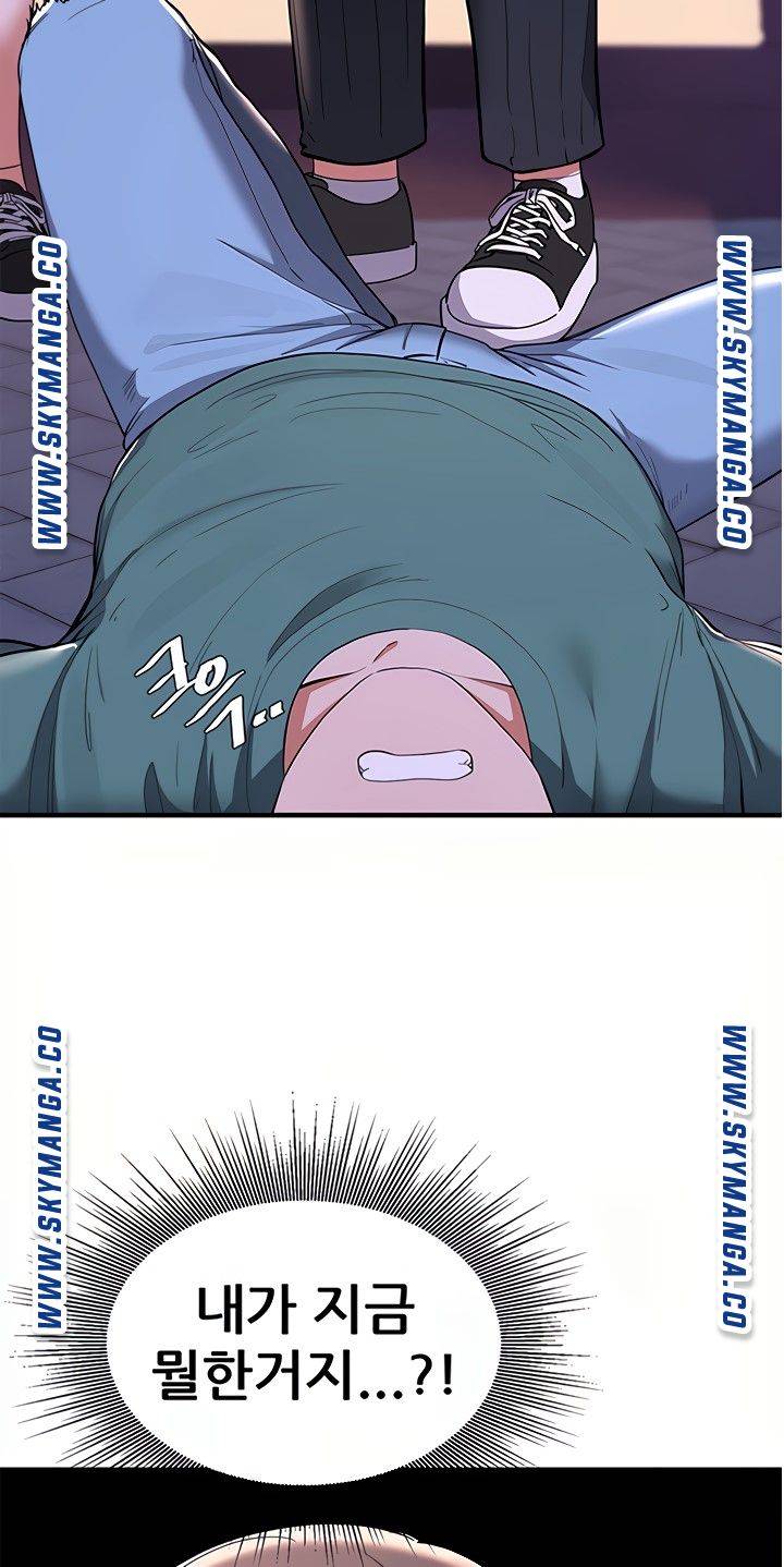 Escape Loser Raw Chapter 16 Page 48