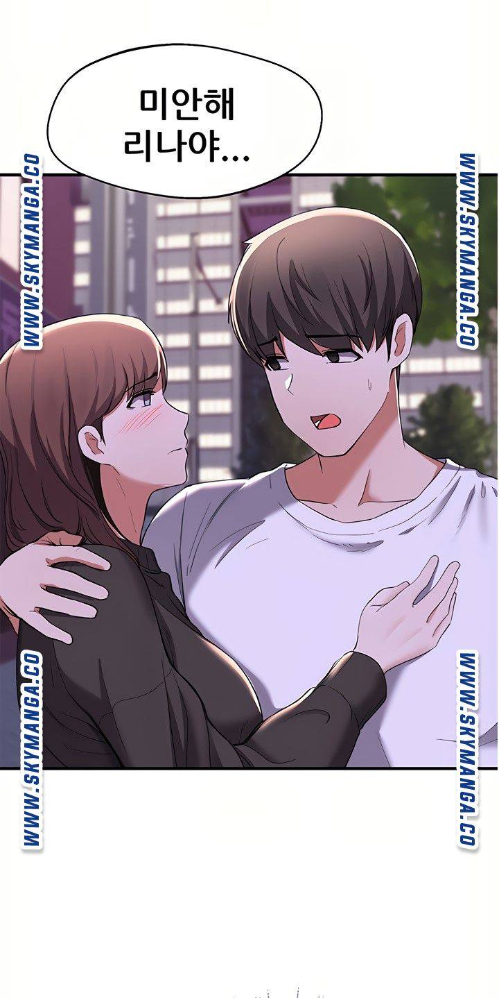 Escape Loser Raw Chapter 16 Page 51
