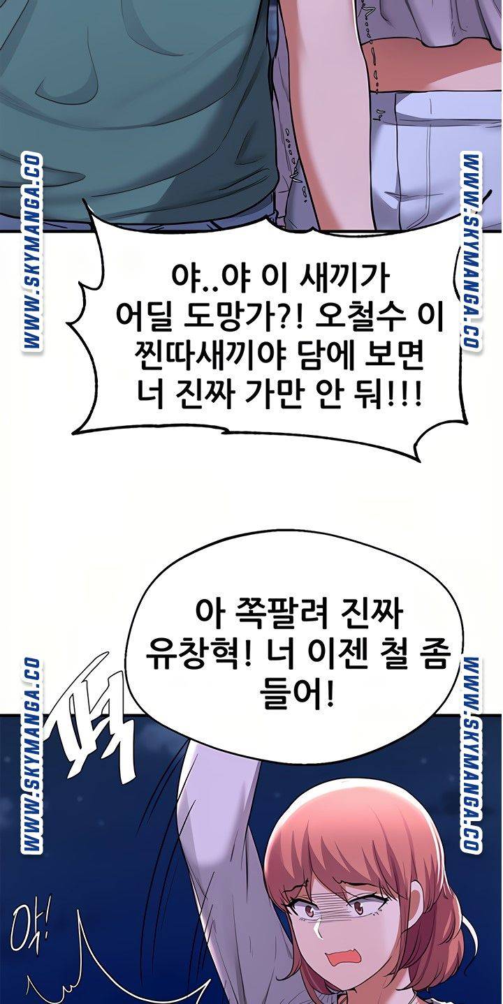 Escape Loser Raw Chapter 16 Page 54