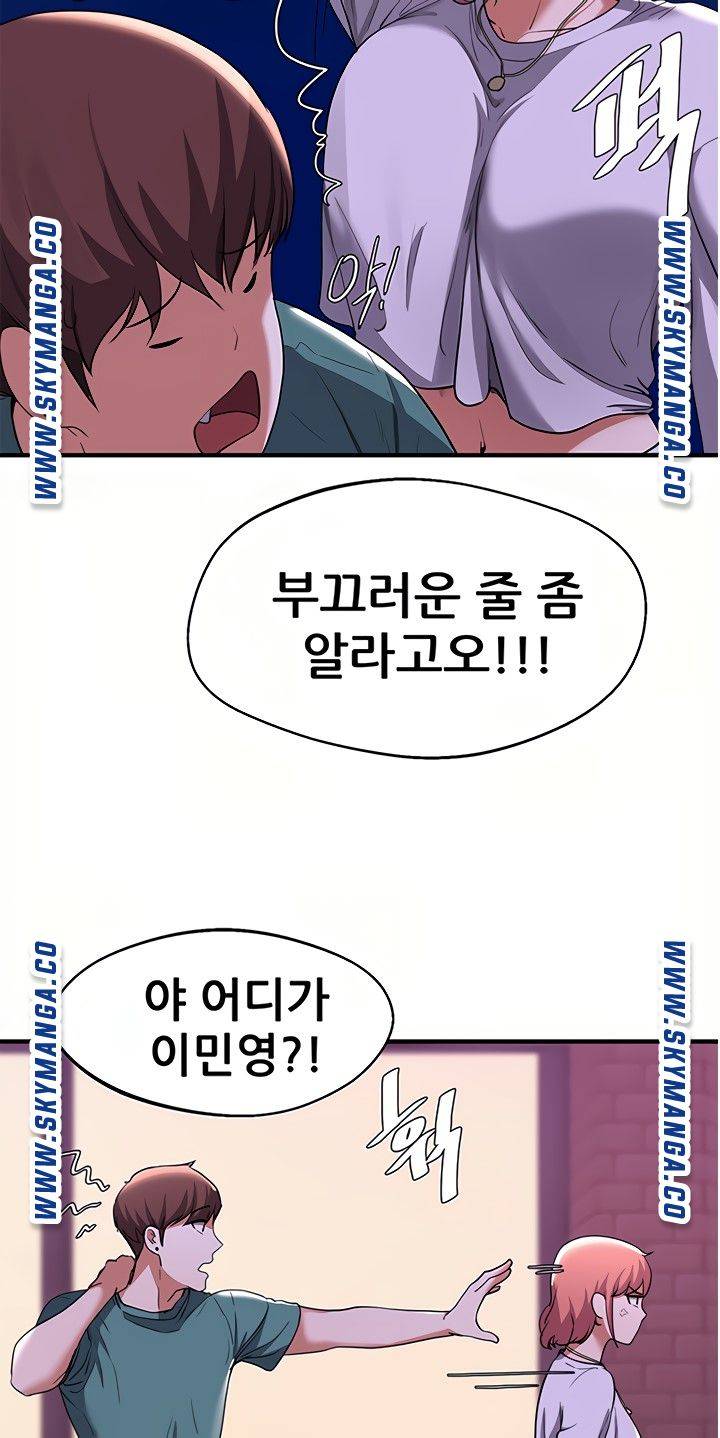 Escape Loser Raw Chapter 16 Page 55