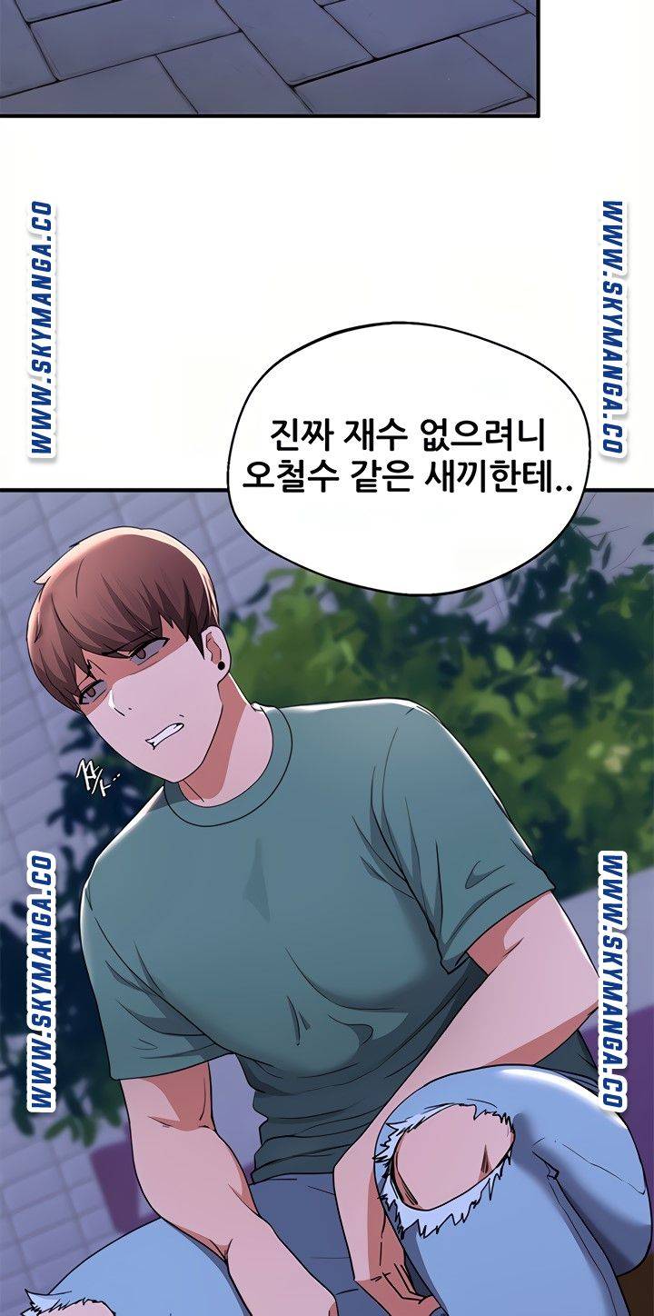 Escape Loser Raw Chapter 16 Page 64