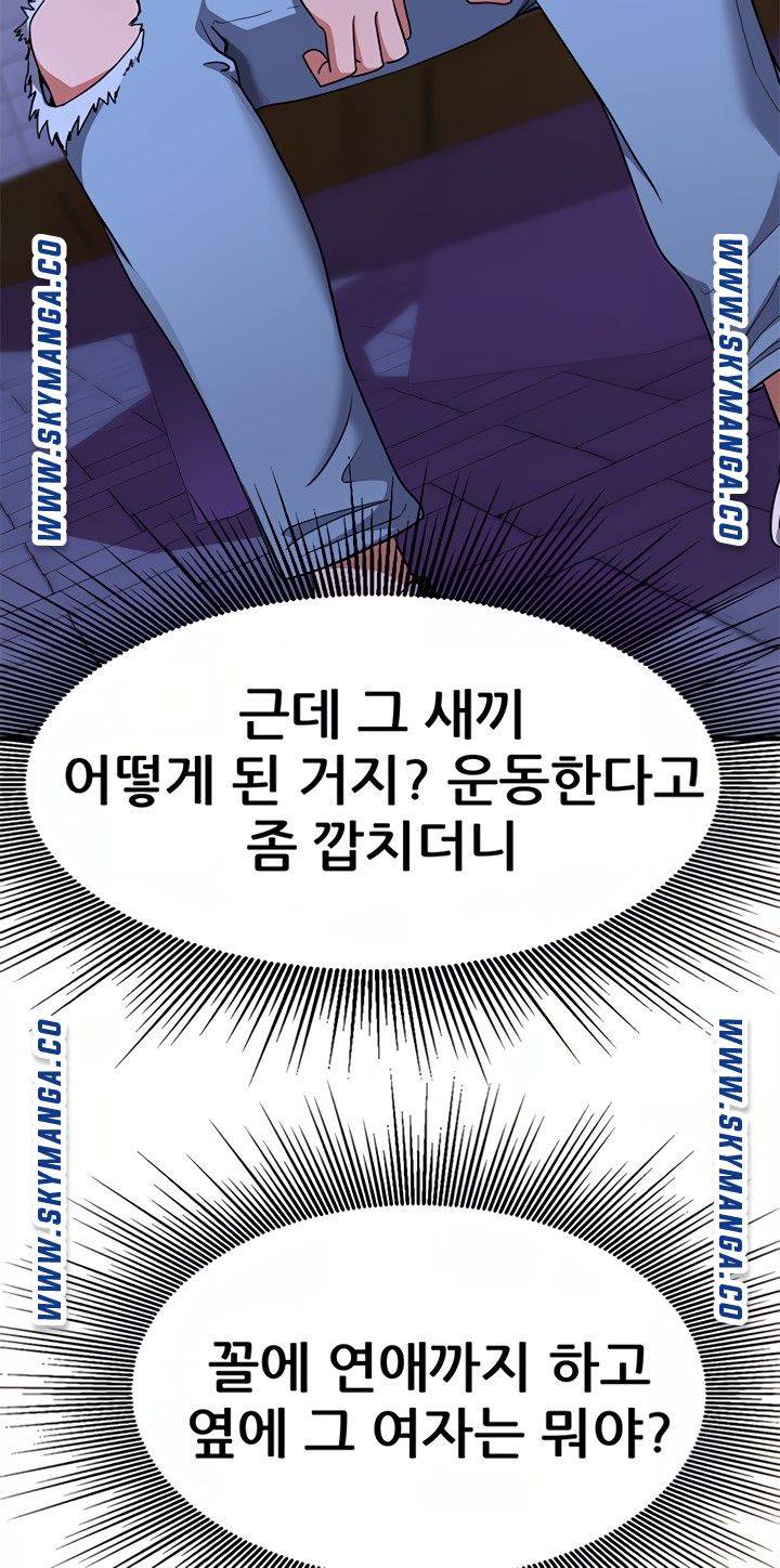 Escape Loser Raw Chapter 16 Page 65
