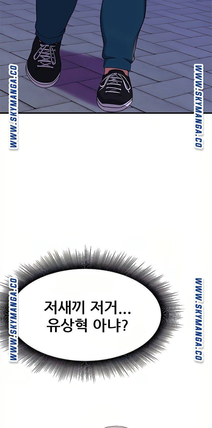 Escape Loser Raw Chapter 16 Page 68