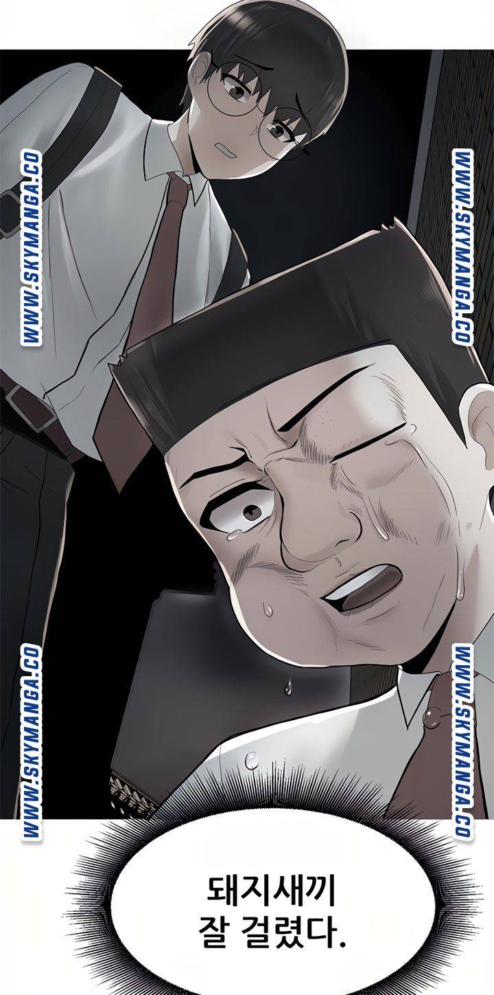 Escape Loser Raw Chapter 16 Page 69