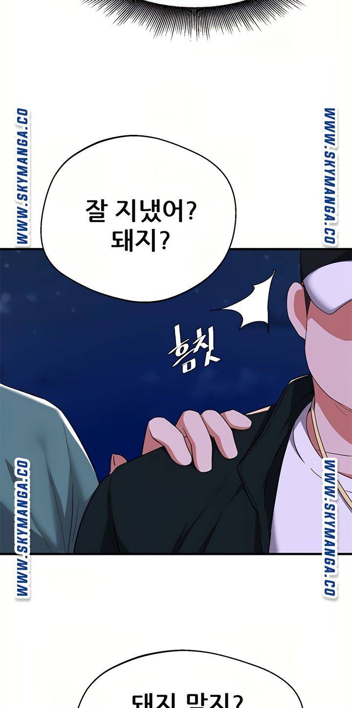 Escape Loser Raw Chapter 16 Page 70