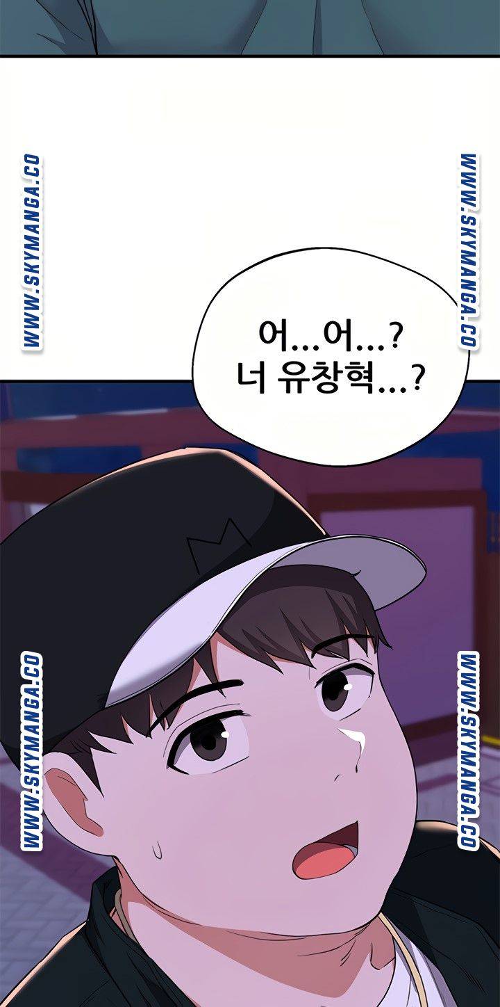 Escape Loser Raw Chapter 16 Page 72