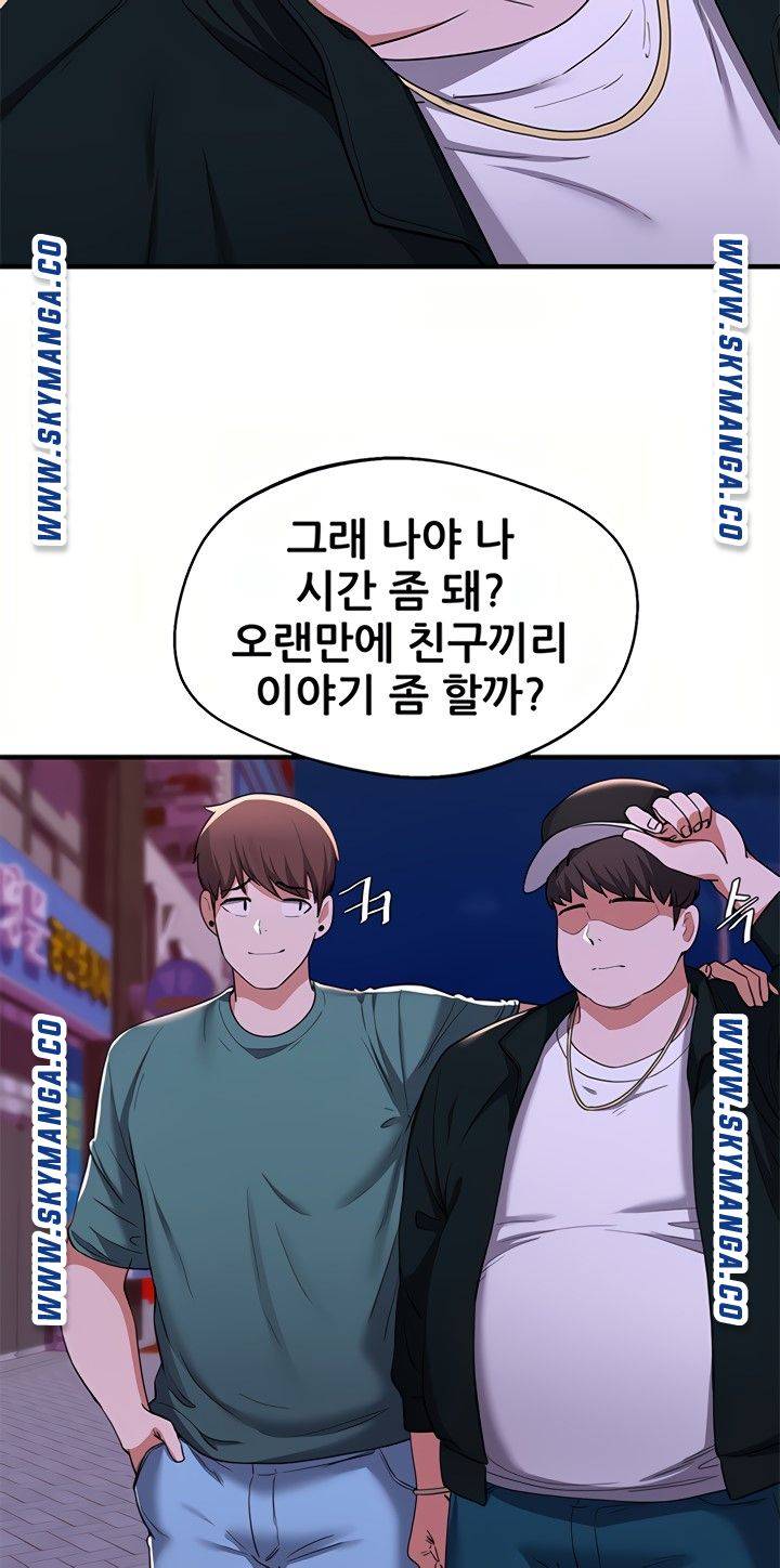 Escape Loser Raw Chapter 16 Page 73