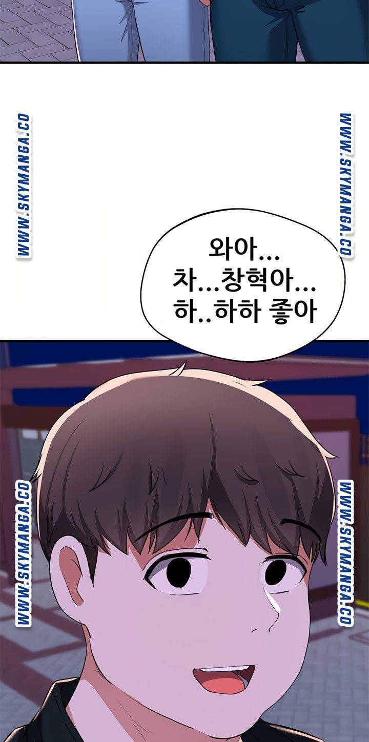 Escape Loser Raw Chapter 16 Page 74