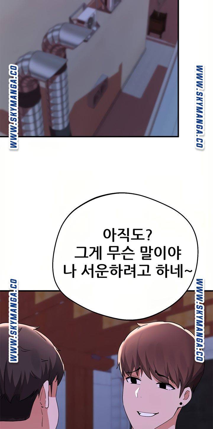 Escape Loser Raw Chapter 16 Page 76