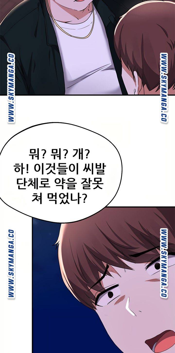 Escape Loser Raw Chapter 16 Page 78