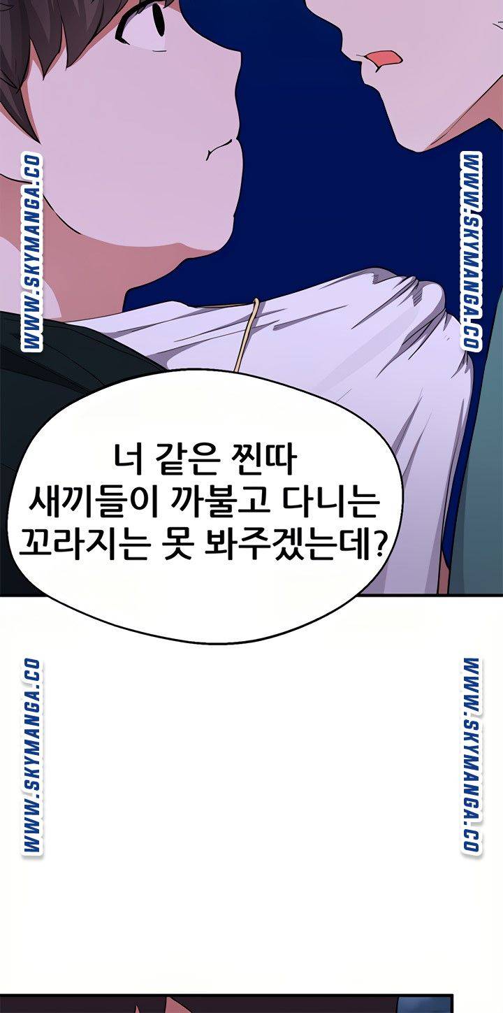 Escape Loser Raw Chapter 16 Page 80