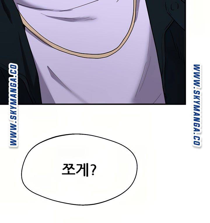 Escape Loser Raw Chapter 16 Page 82