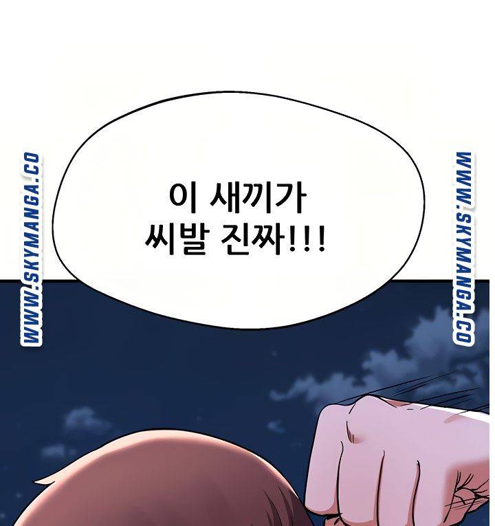 Escape Loser Raw Chapter 16 Page 83