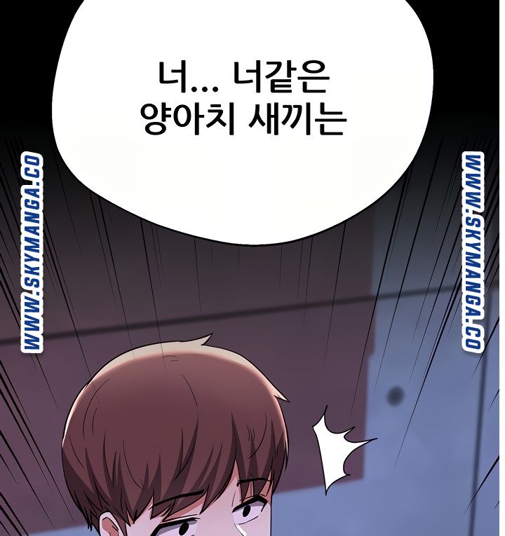 Escape Loser Raw Chapter 16 Page 92