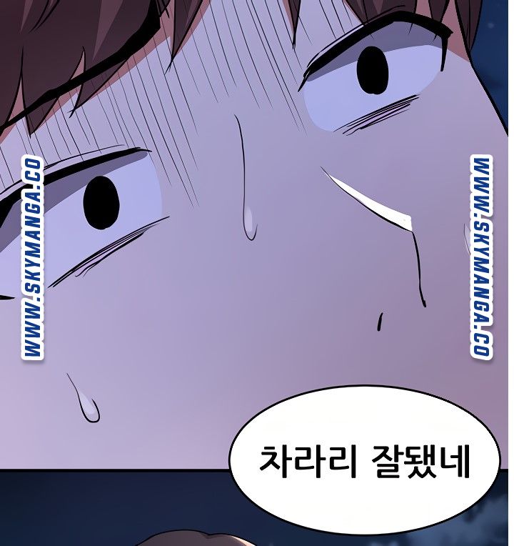 Escape Loser Raw Chapter 16 Page 97