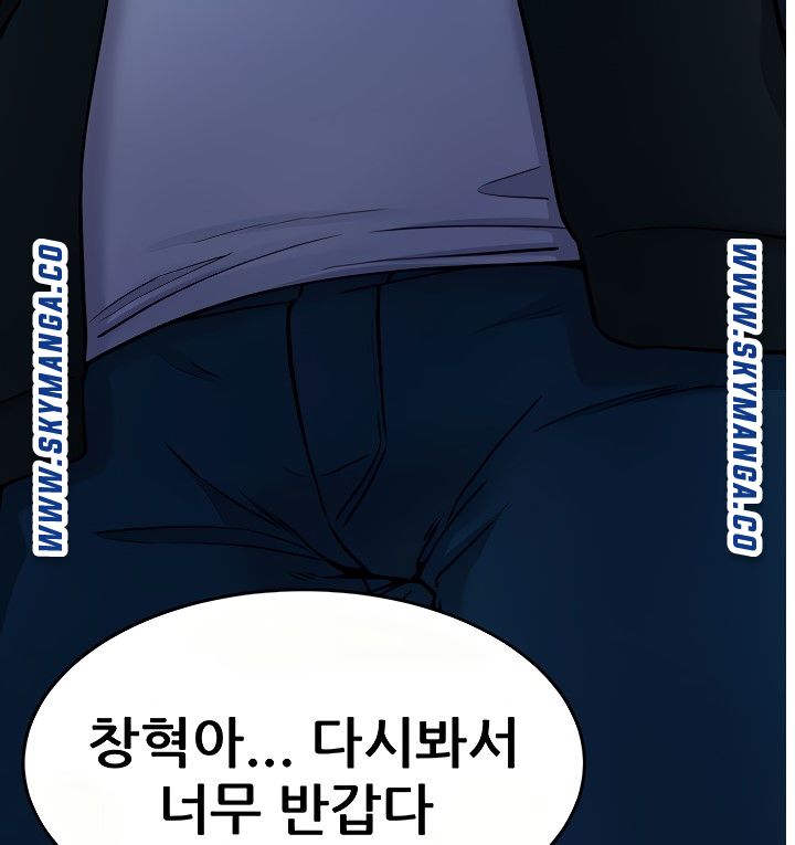 Escape Loser Raw Chapter 16 Page 99