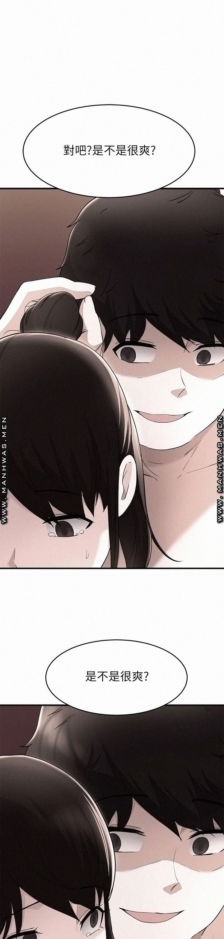 Escape Loser Raw Chapter 18 Page 1