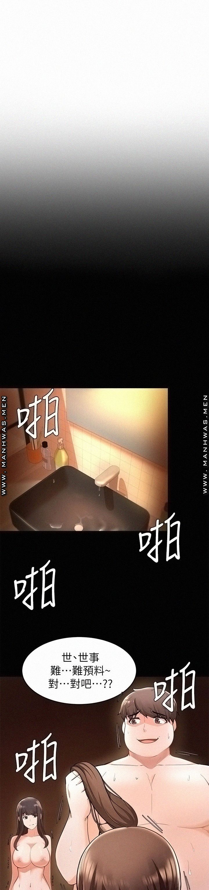 Escape Loser Raw Chapter 18 Page 3