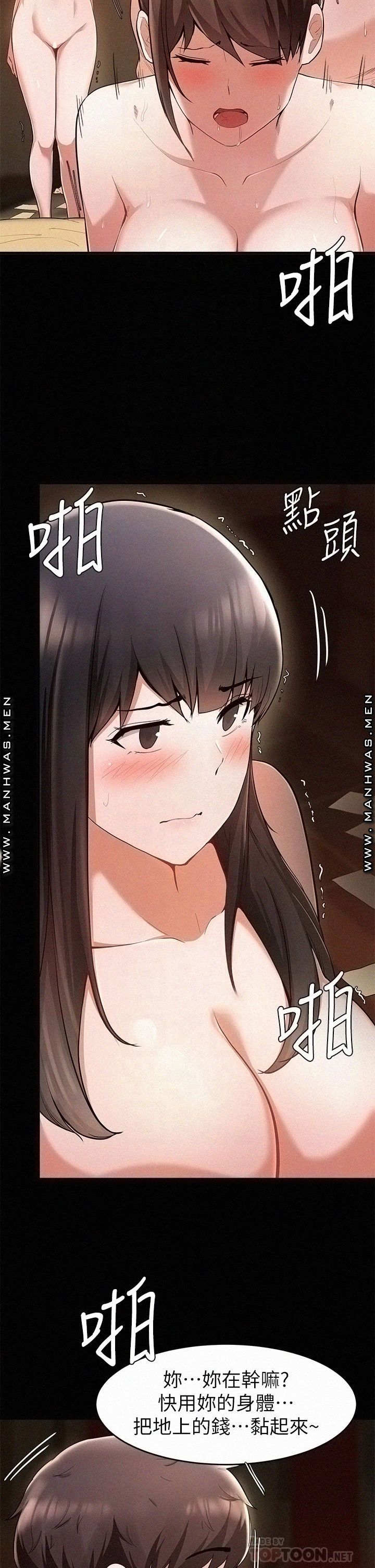 Escape Loser Raw Chapter 18 Page 4