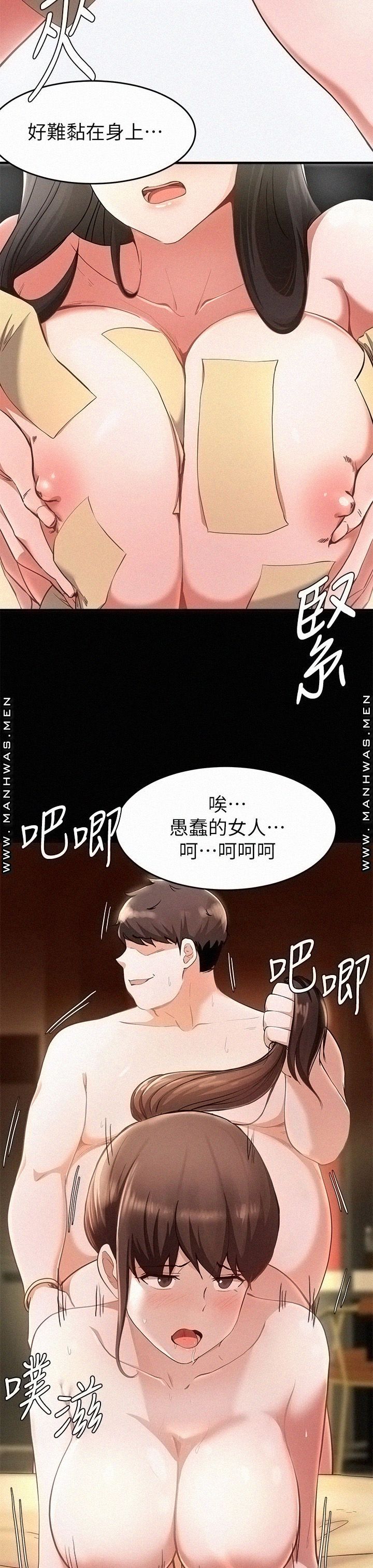Escape Loser Raw Chapter 18 Page 7