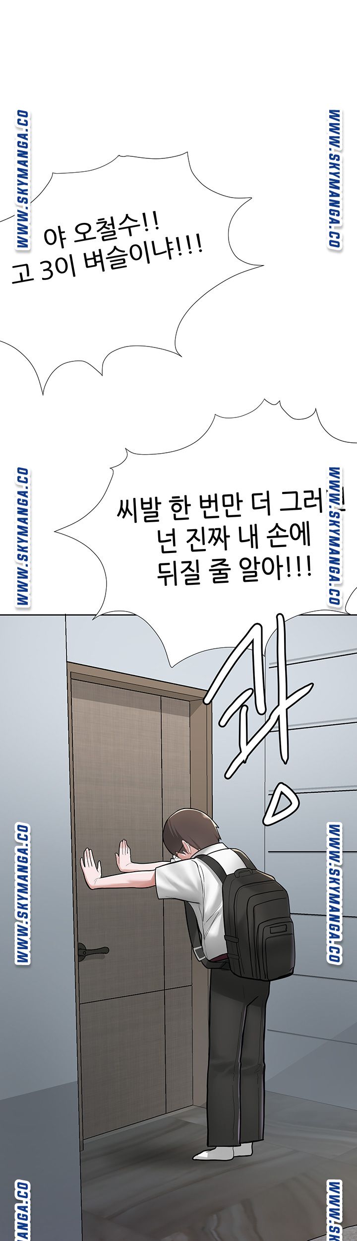 Escape Loser Raw Chapter 2 Page 102