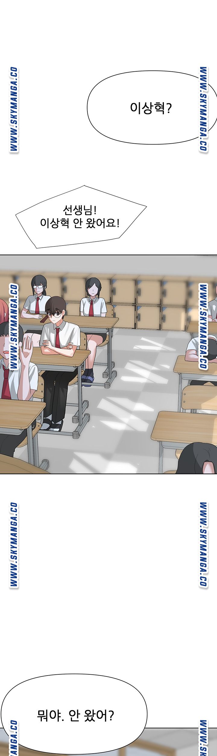 Escape Loser Raw Chapter 2 Page 106