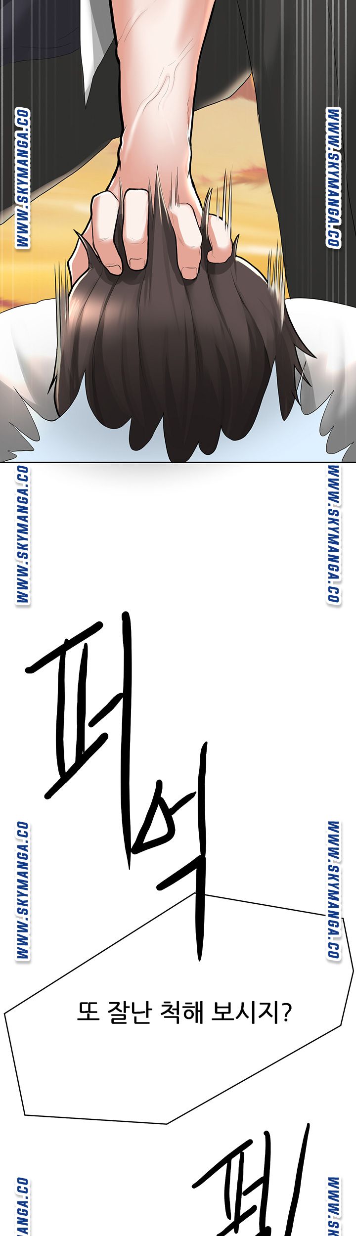 Escape Loser Raw Chapter 2 Page 17