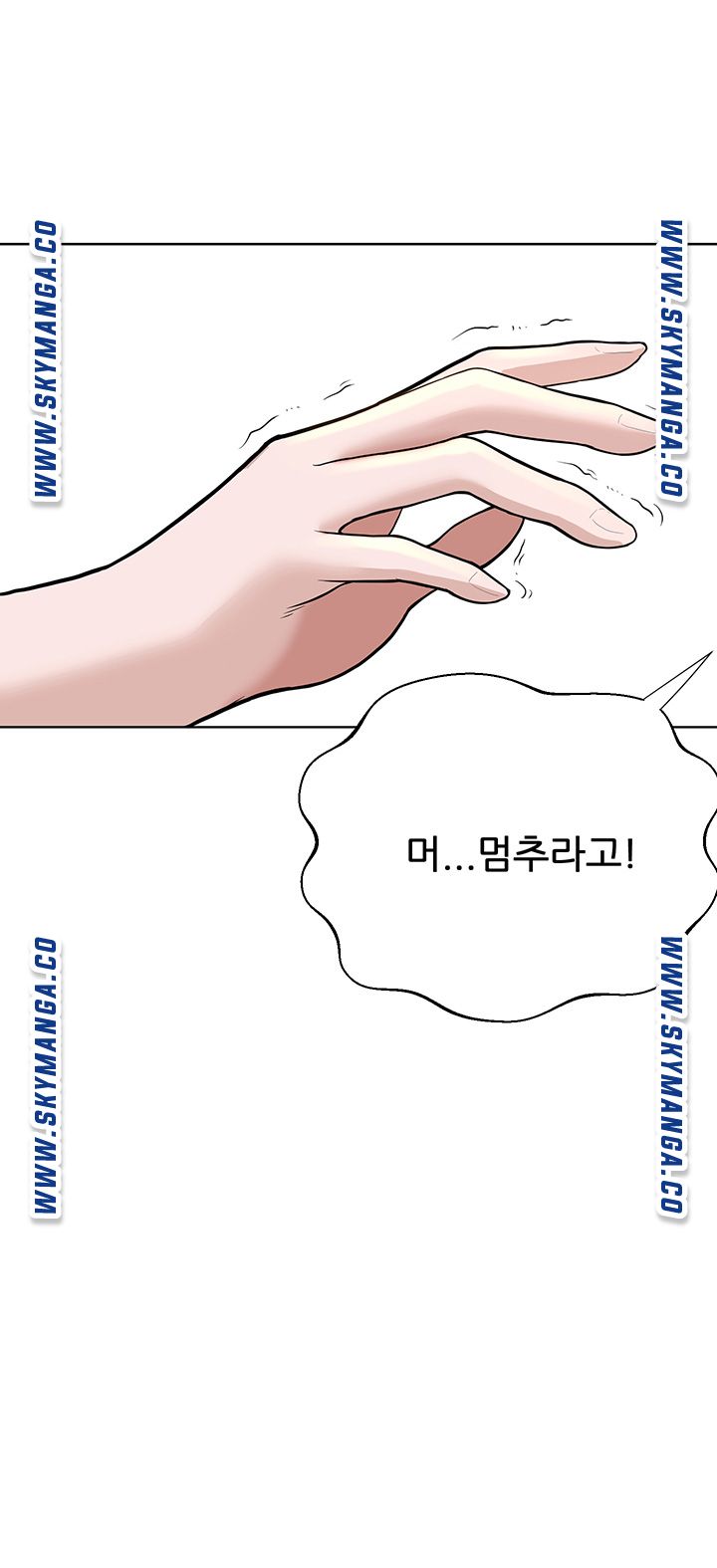 Escape Loser Raw Chapter 2 Page 2