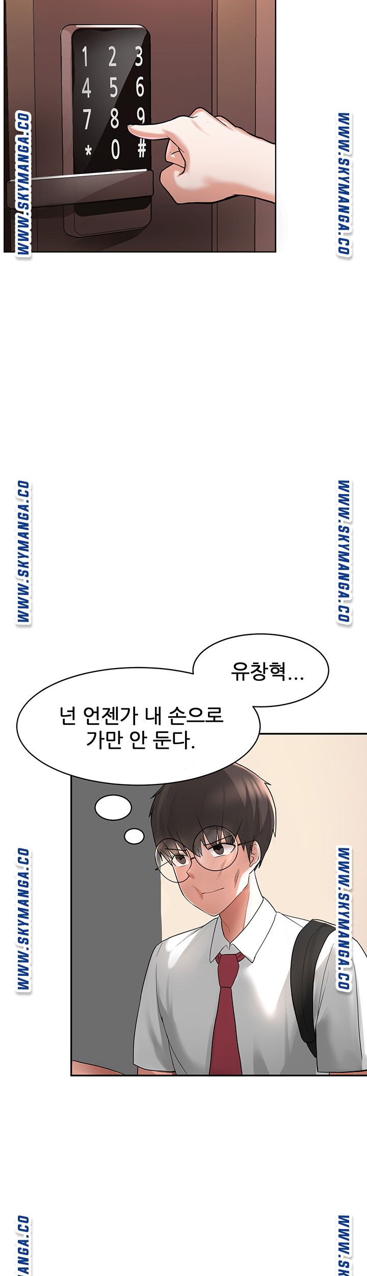 Escape Loser Raw Chapter 2 Page 21