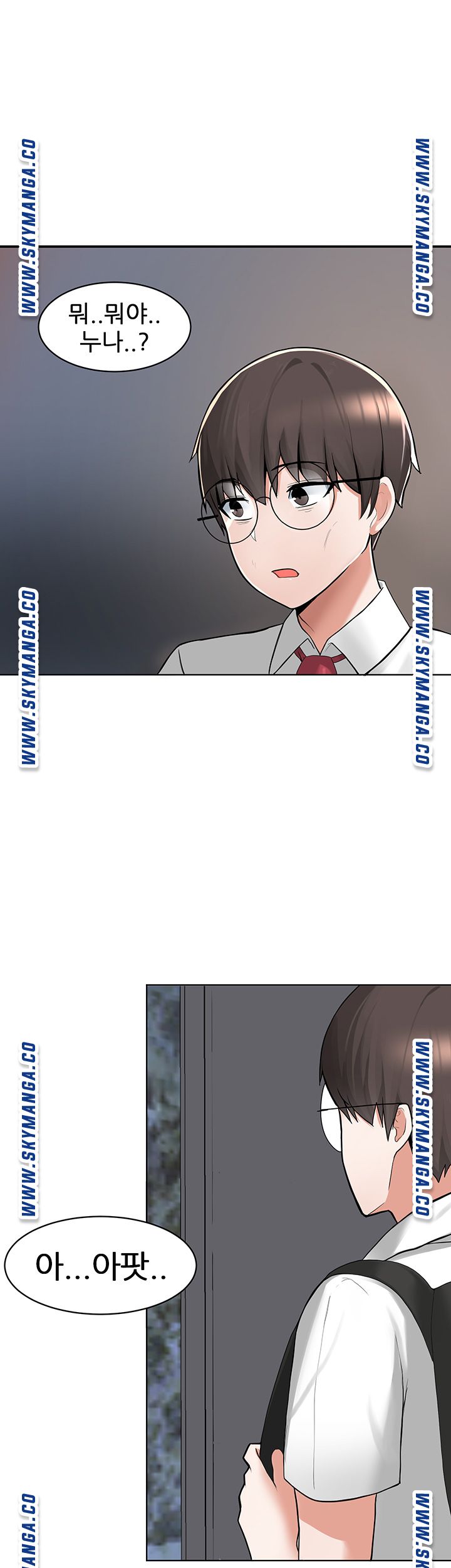Escape Loser Raw Chapter 2 Page 26