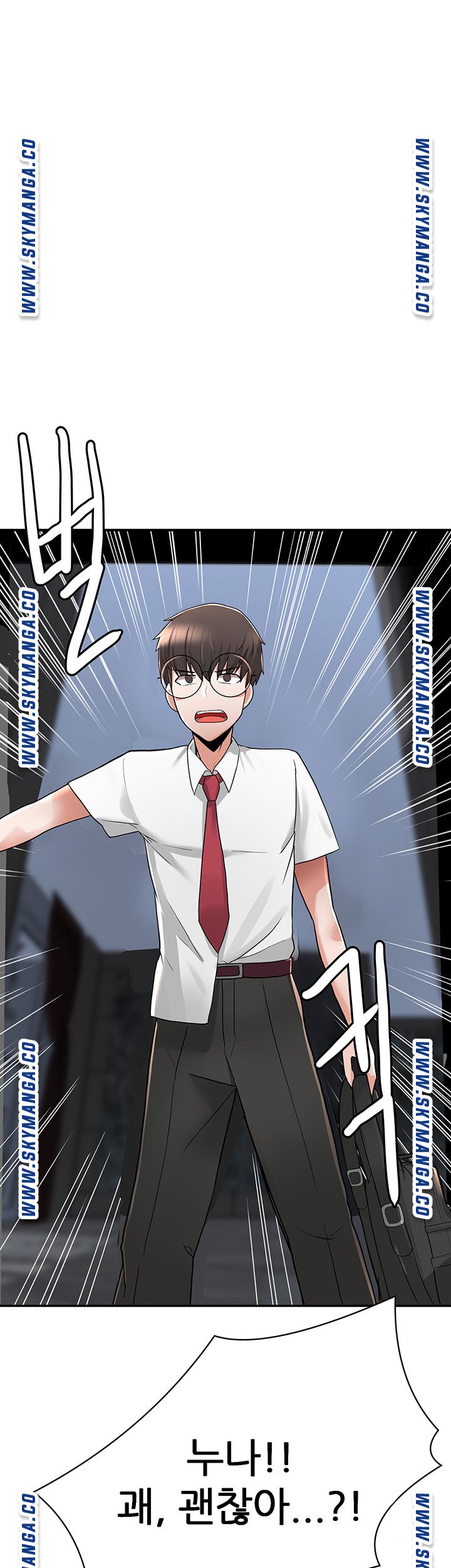 Escape Loser Raw Chapter 2 Page 29