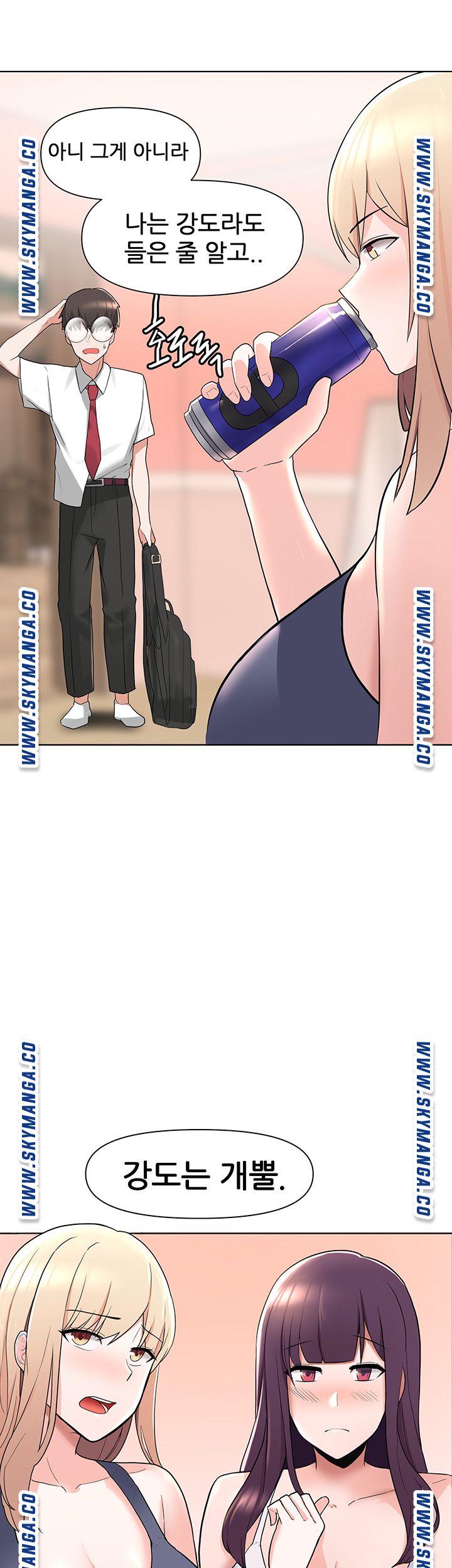 Escape Loser Raw Chapter 2 Page 35