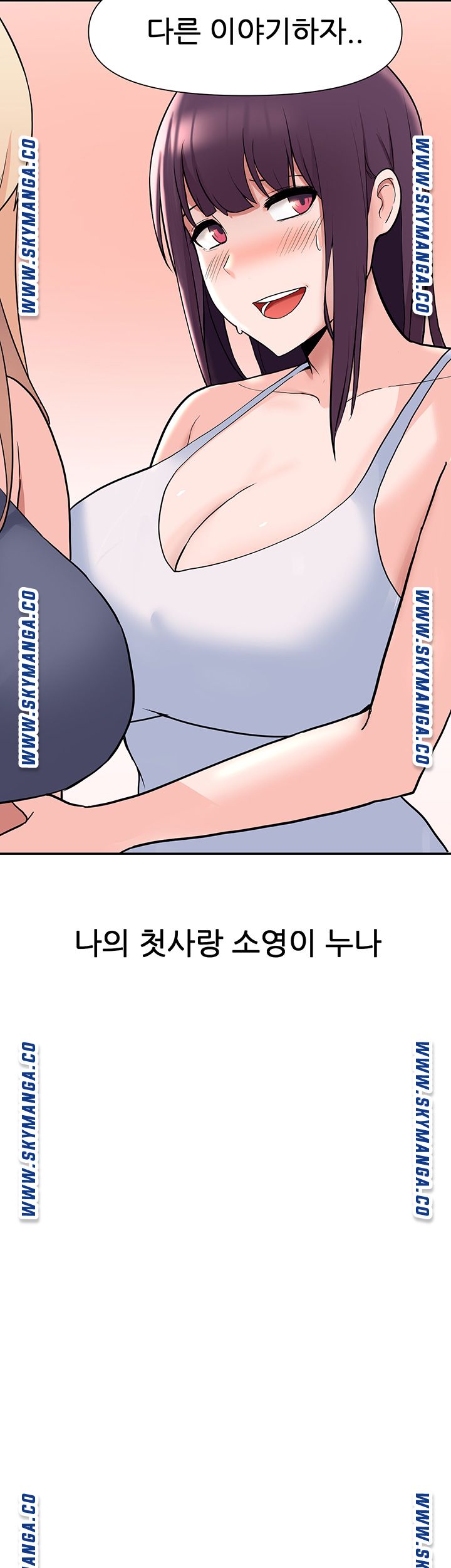 Escape Loser Raw Chapter 2 Page 37