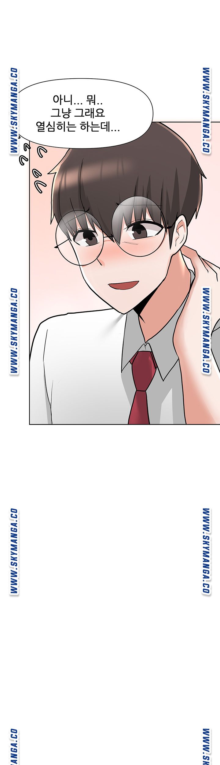 Escape Loser Raw Chapter 2 Page 39