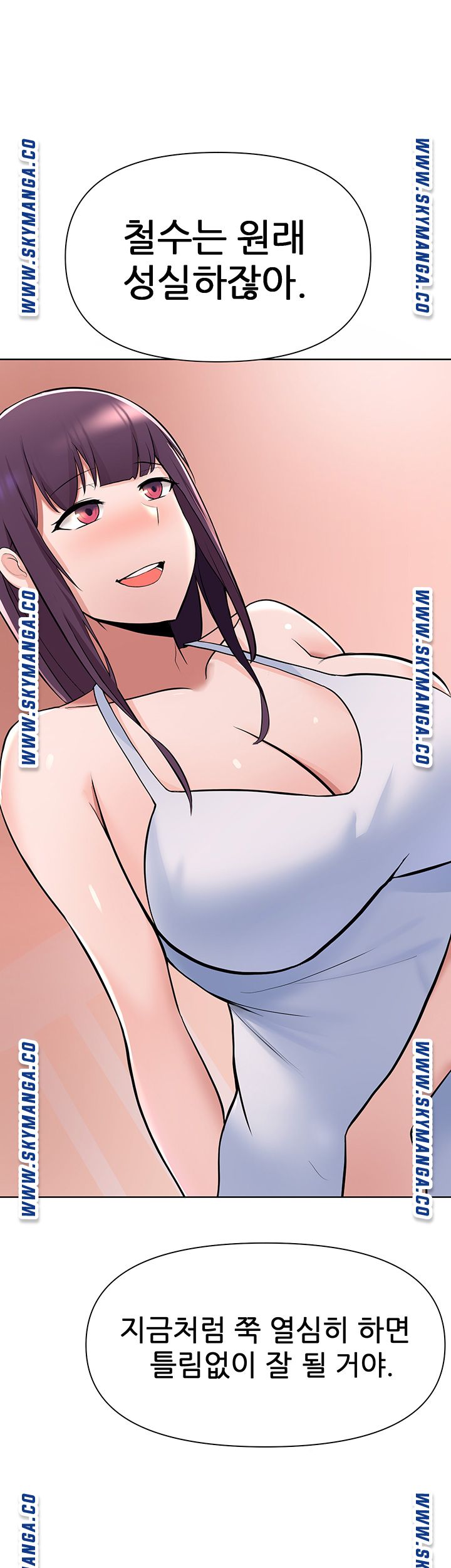 Escape Loser Raw Chapter 2 Page 41