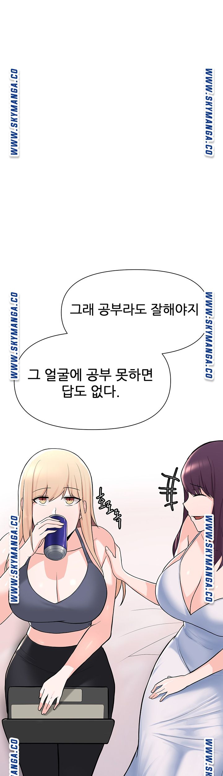 Escape Loser Raw Chapter 2 Page 42