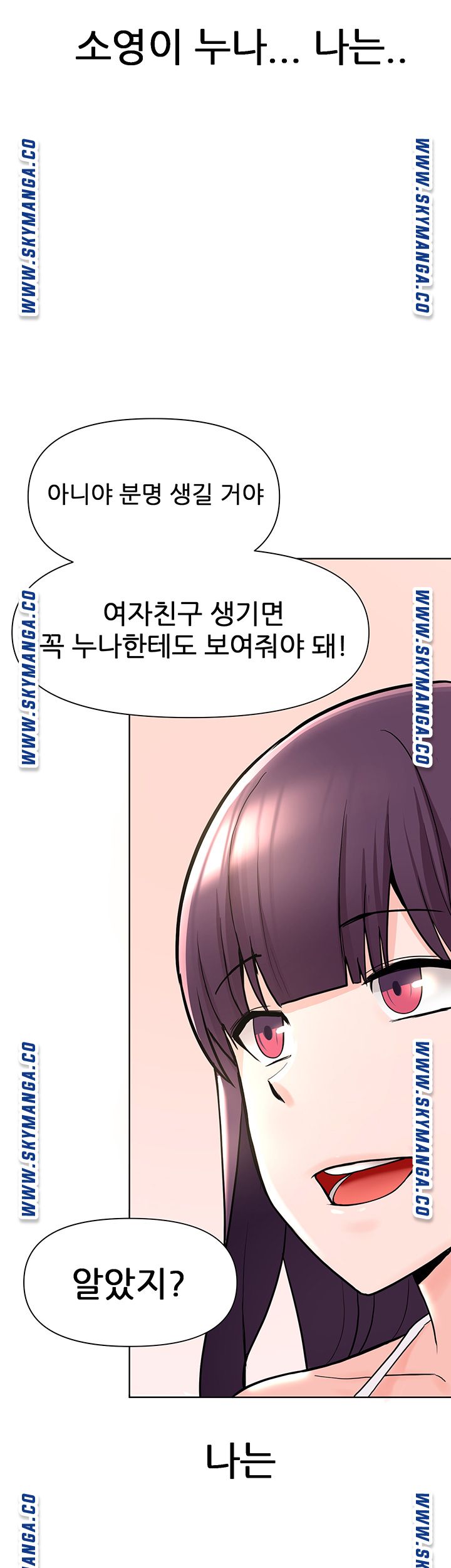 Escape Loser Raw Chapter 2 Page 44