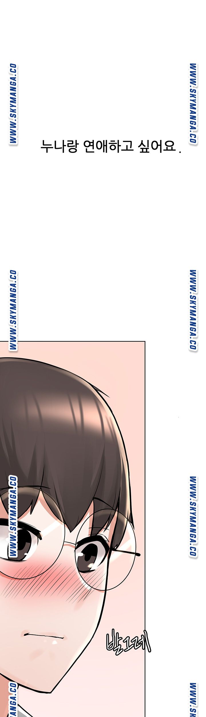 Escape Loser Raw Chapter 2 Page 45