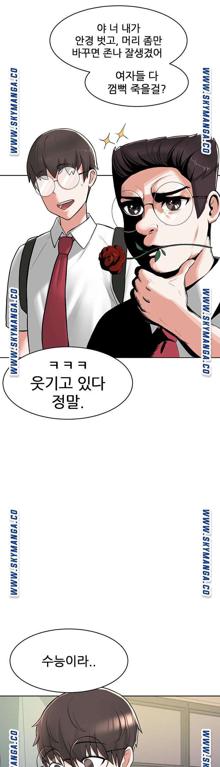 Escape Loser Raw Chapter 2 Page 49
