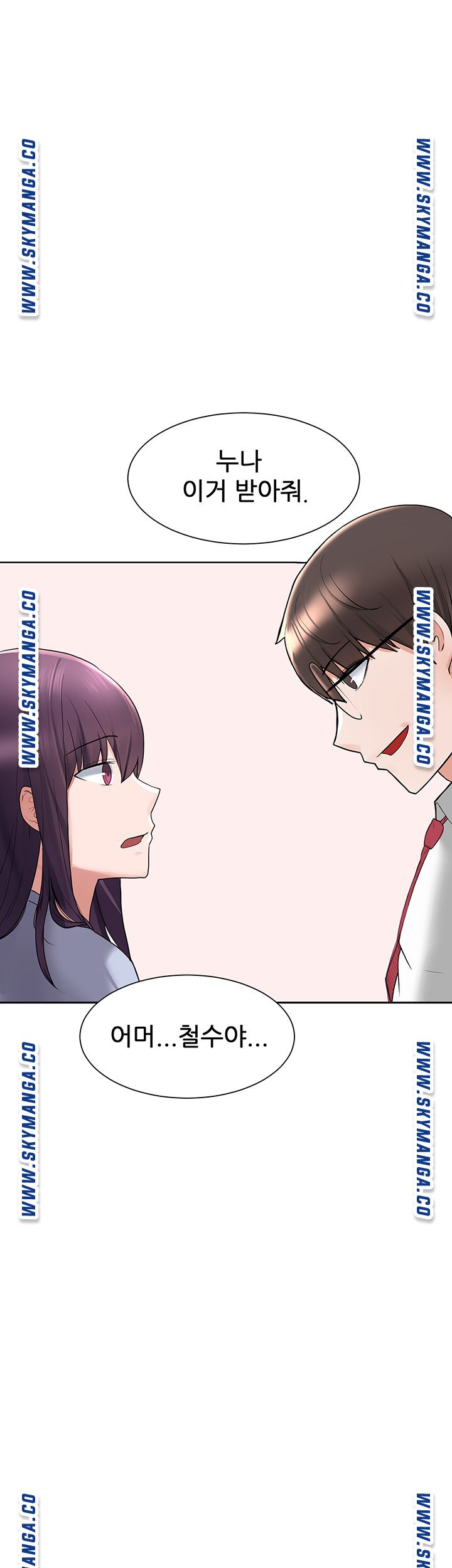 Escape Loser Raw Chapter 2 Page 51