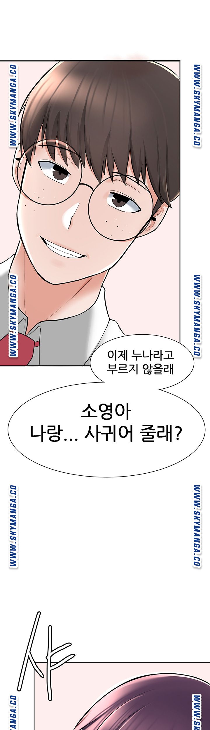 Escape Loser Raw Chapter 2 Page 52