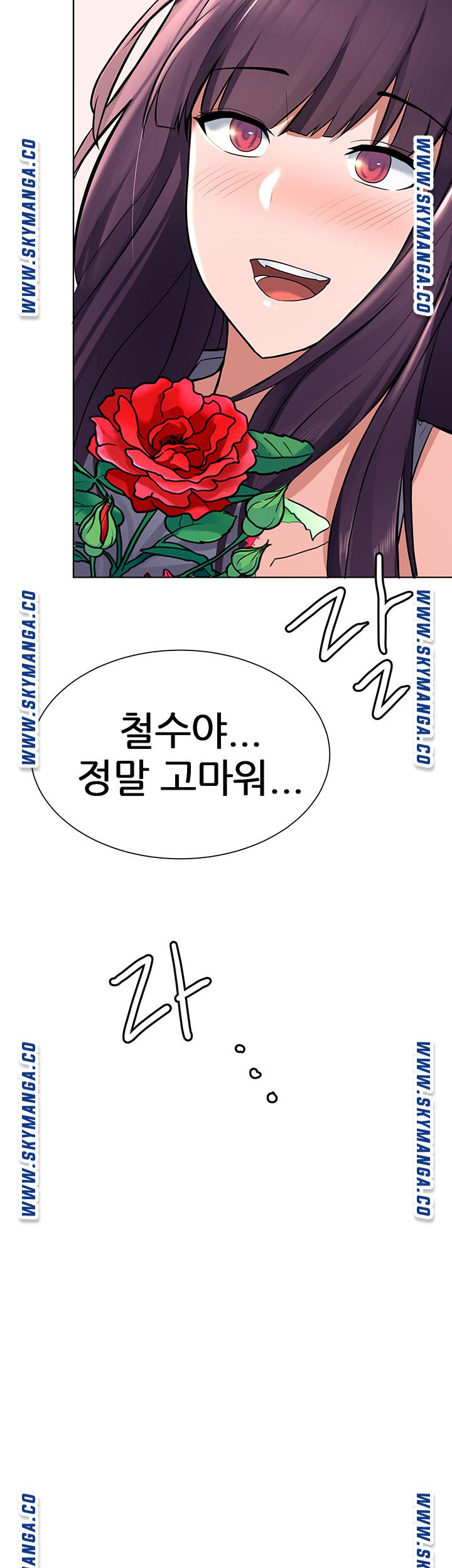 Escape Loser Raw Chapter 2 Page 53