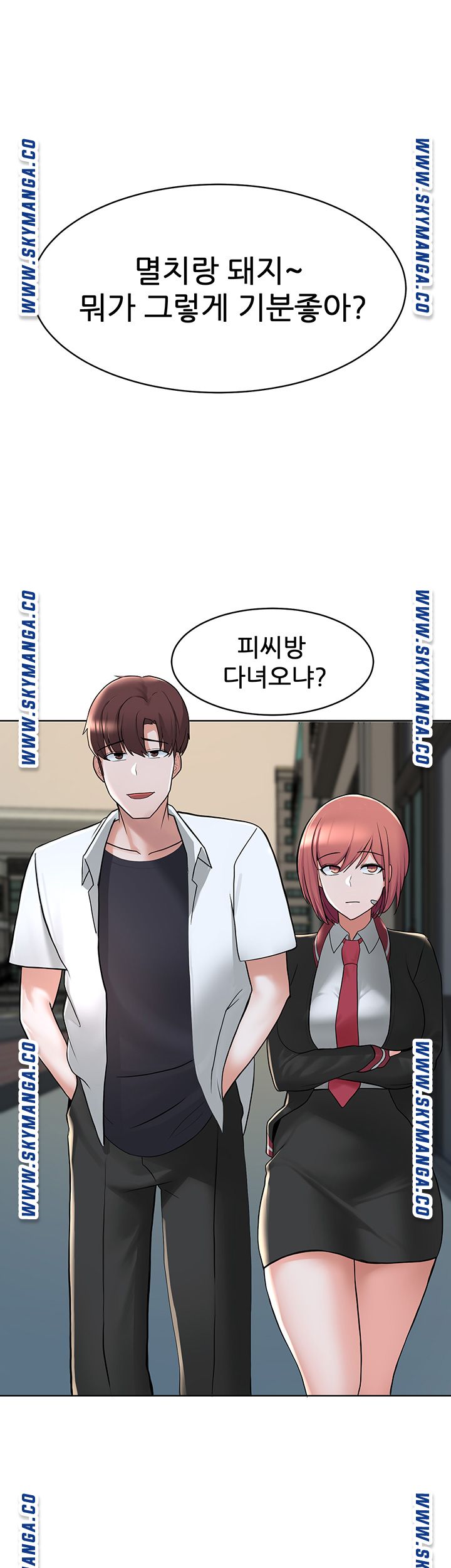 Escape Loser Raw Chapter 2 Page 55