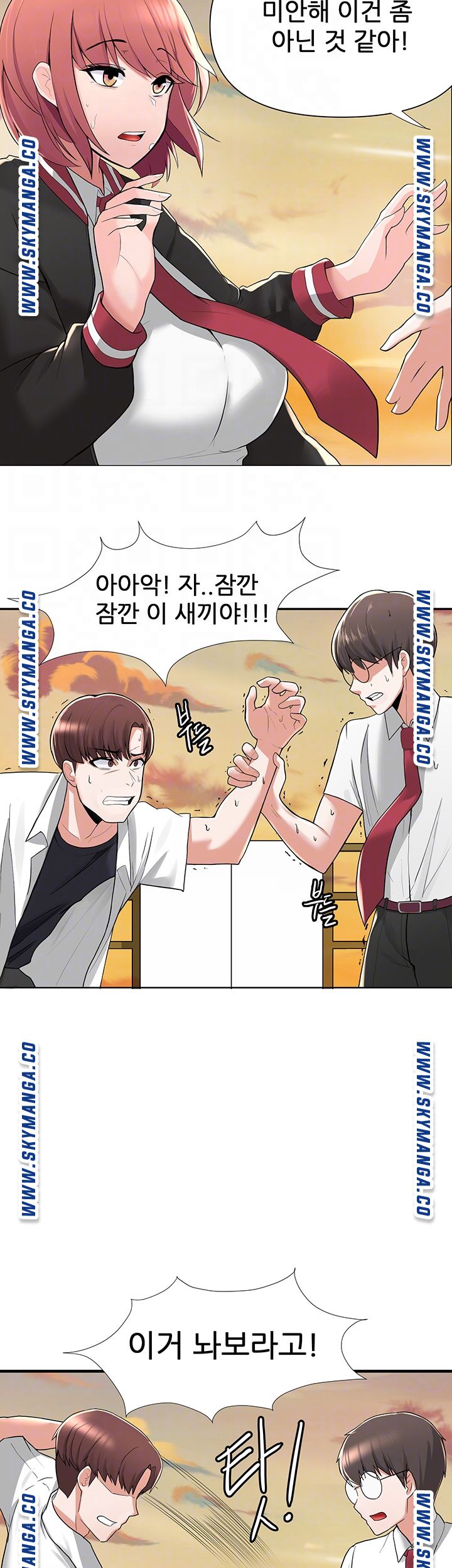 Escape Loser Raw Chapter 2 Page 6
