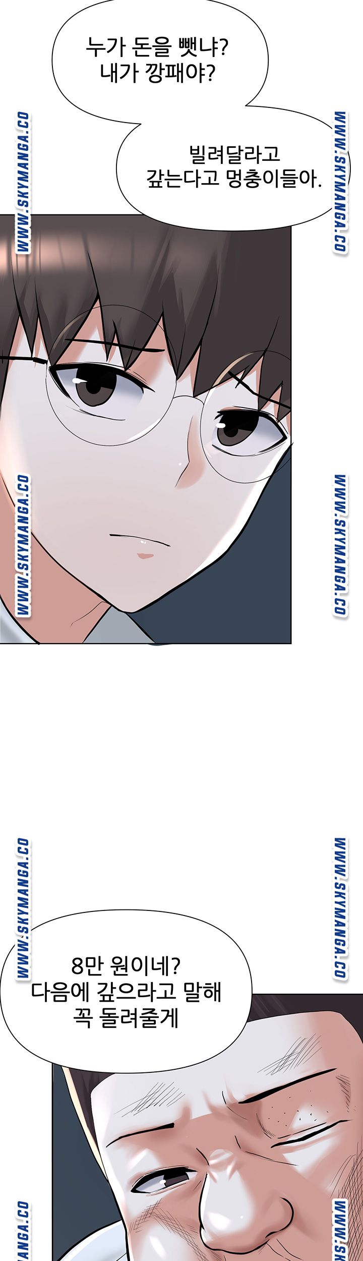Escape Loser Raw Chapter 2 Page 66