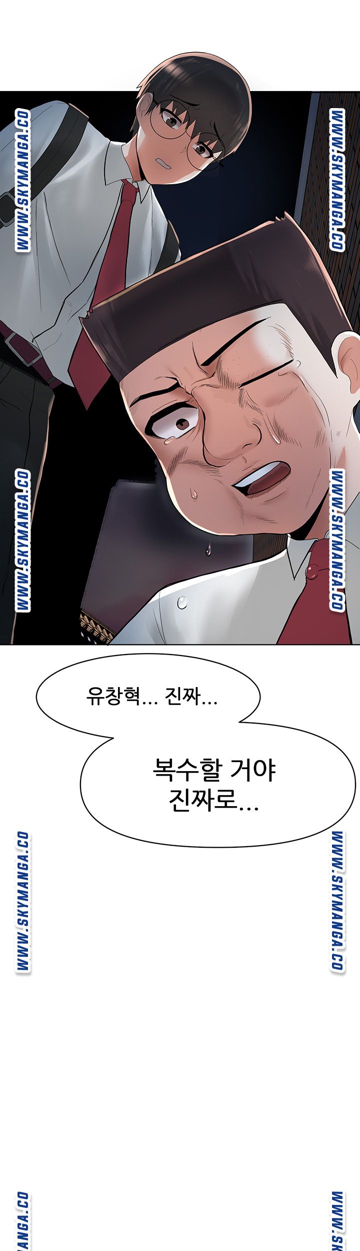 Escape Loser Raw Chapter 2 Page 76
