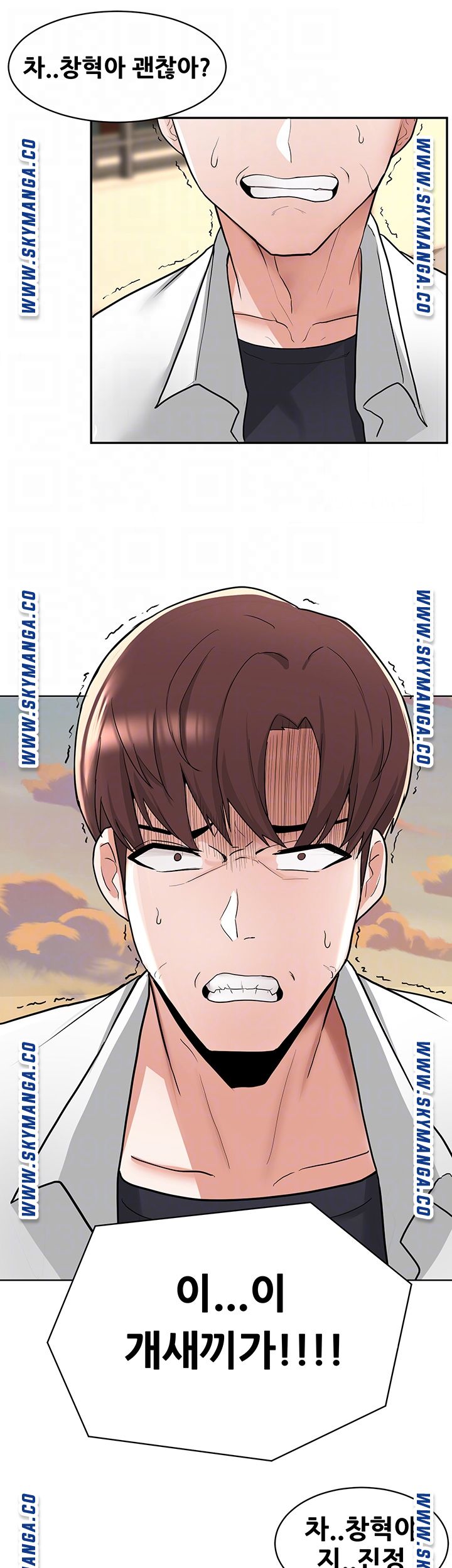 Escape Loser Raw Chapter 2 Page 8